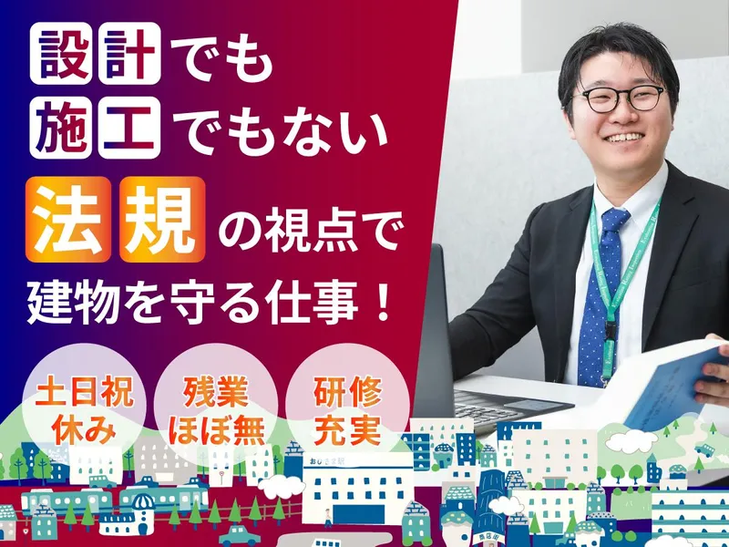 日本ERI株式会社の求人・転職情報
