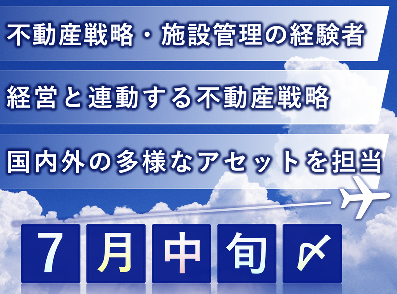 全日本空輸株式会社の求人・転職情報