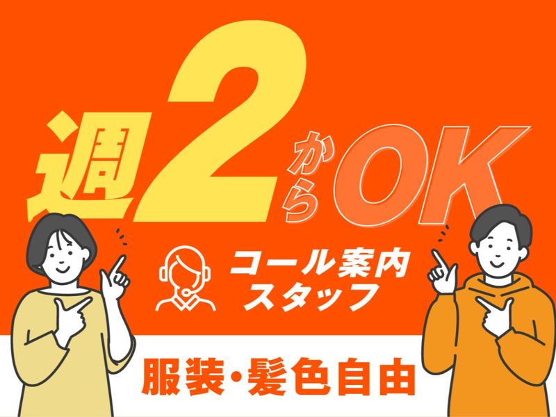 TETRAPOT株式会社/博多エリアのアルバイト・バイト求人情報-09