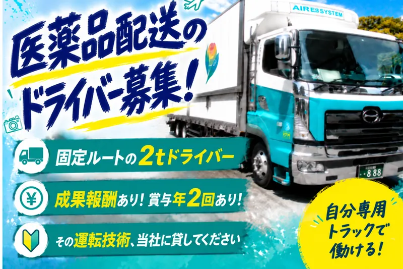 株式会社プレジャー (東京)のアルバイト・バイト求人情報-07