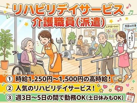 株式会社ビイスタッフのアルバイト・バイト求人情報