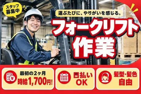 株式会社東京スタッフサービスのアルバイト・バイト求人情報