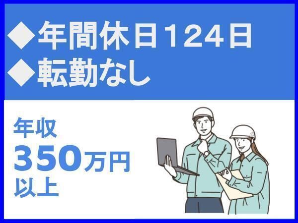 九州建設株式会社の求人・転職情報