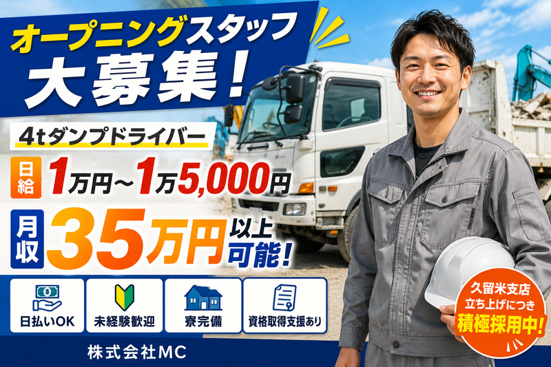 株式会社MC