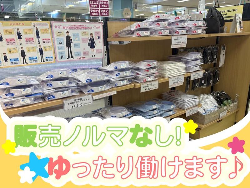 トンボスクールショップ　イオン川口前川店のアルバイト・バイト求人情報-05