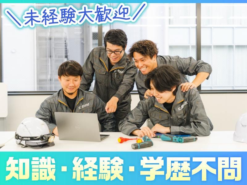 イーブロードコミュニケーションズ株式会社の求人・転職情報
