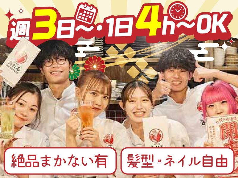 焼き鳥　鳥たん　水道橋店のアルバイト・バイト求人情報-06