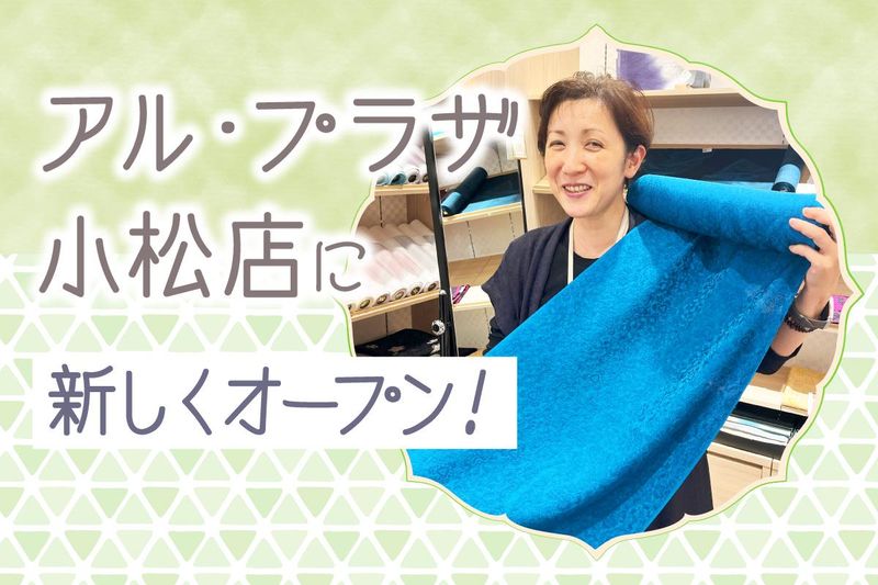BANKANアル・プラザ小松店のアルバイト・バイト求人情報-02