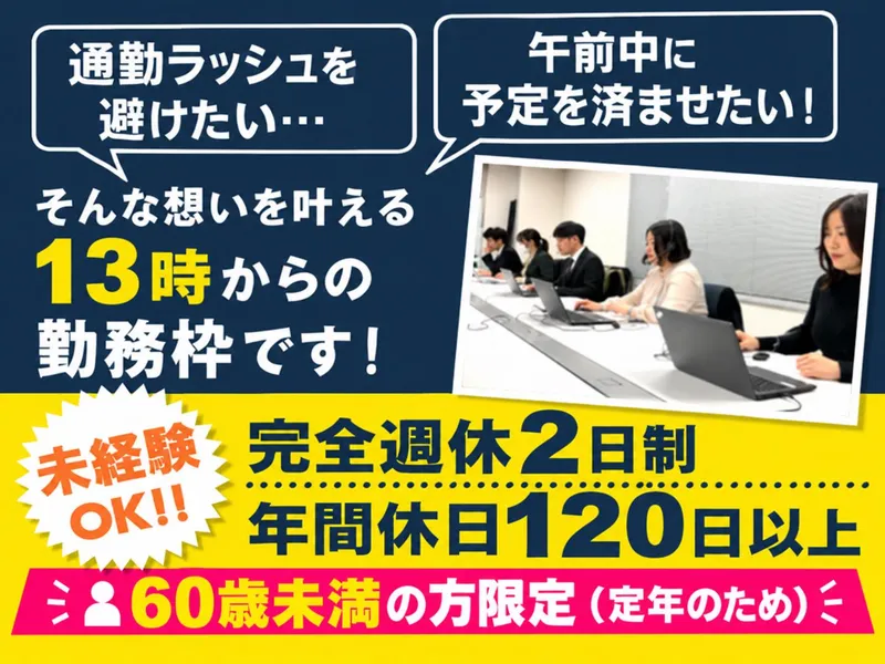 株式会社トライグループ-0026の求人・転職情報