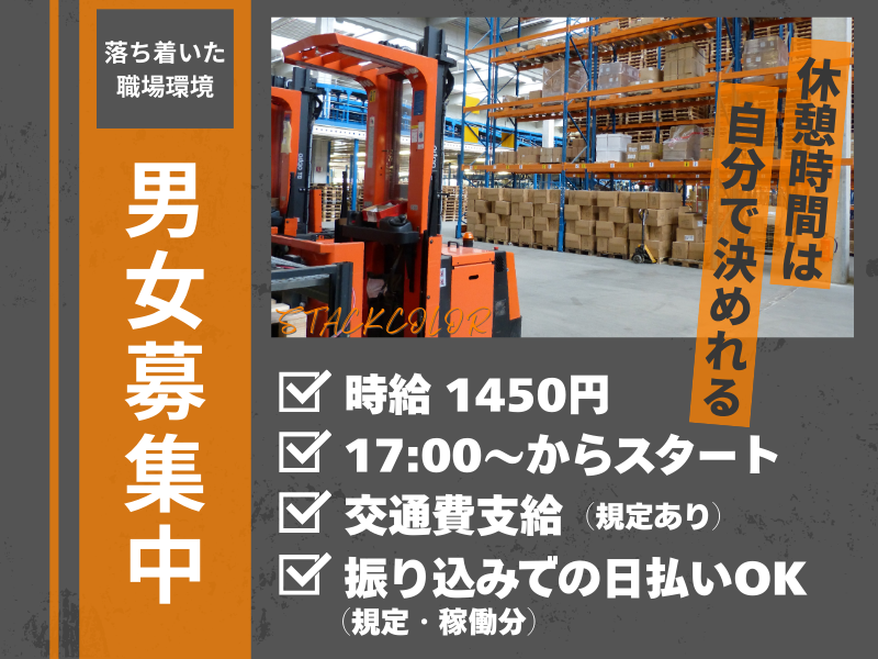 株式会社スタックカラー