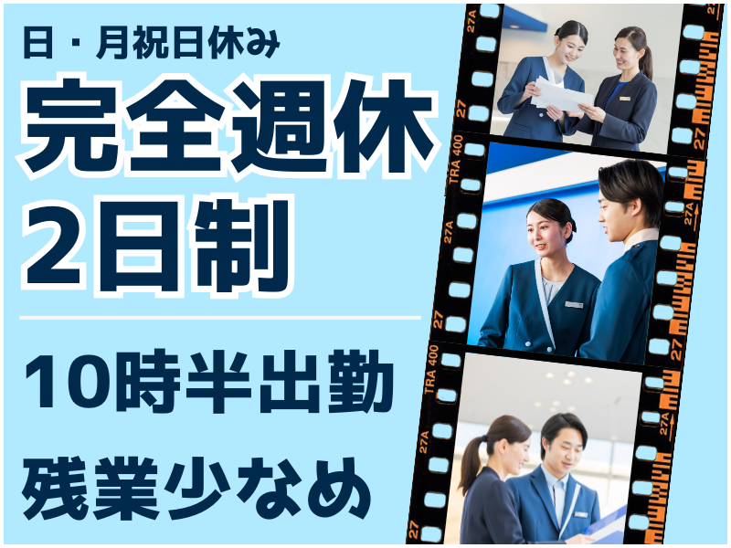 株式会社東横インの求人・転職情報