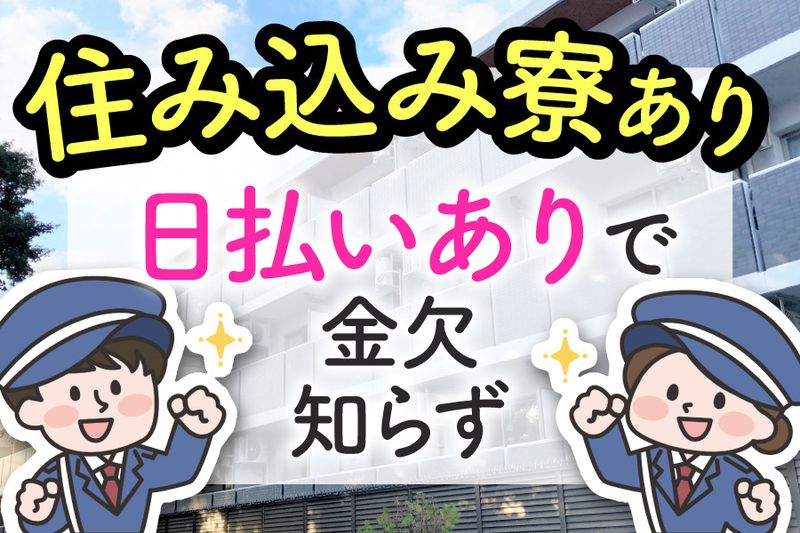 セキュリティスタッフ株式会社の求人・転職情報