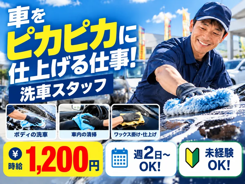 ツチヤ自動車株式会社　市川店のアルバイト・バイト求人情報