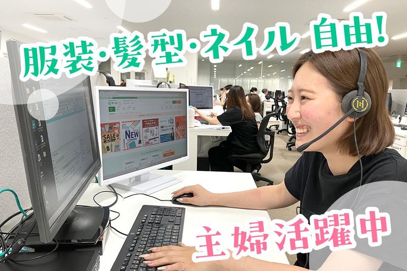 株式会社歯愛メディカルのアルバイト・バイト求人情報-35