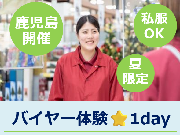 株式会社ニシムタ