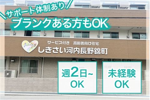 株式会社PEACE-0001の求人・転職情報