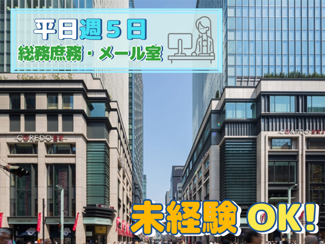 三井不動産ビルマネジメント株式会社の求人・転職情報