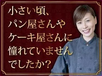 株式会社ソフィアマックス　東京支店のアルバイト・バイト求人情報-09