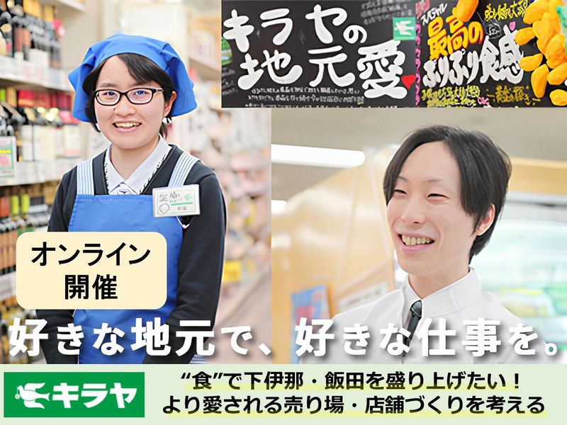 株式会社キラヤ
