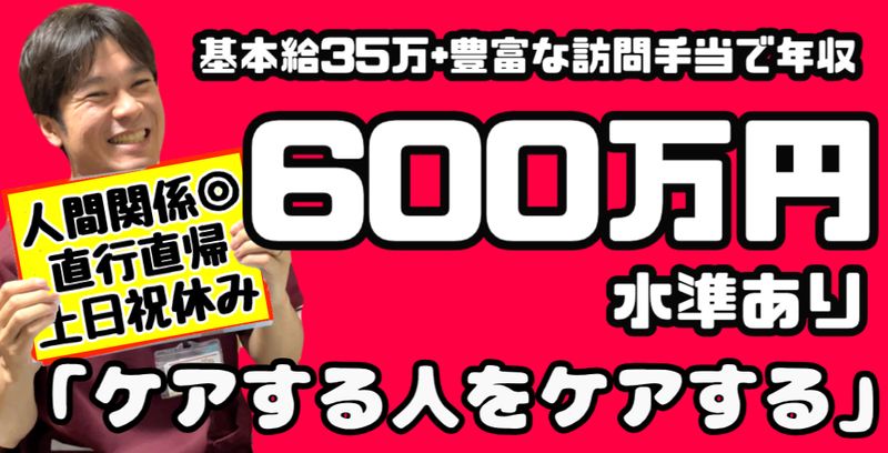 株式会社リスノの求人・転職情報