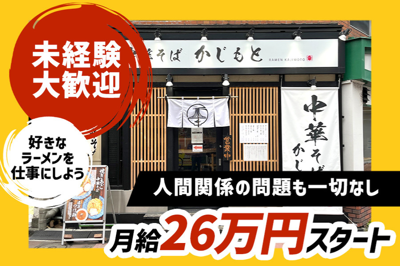 株式会社ズキュンの求人・転職情報