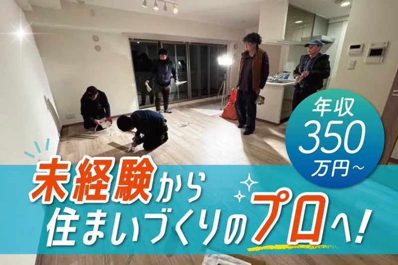 株式会社アンフィールドの求人・転職情報