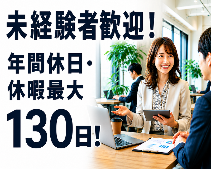 シーアールエス株式会社の求人・転職情報