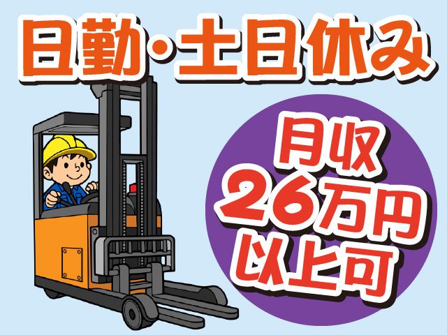 株式会社トーコー 関東支店