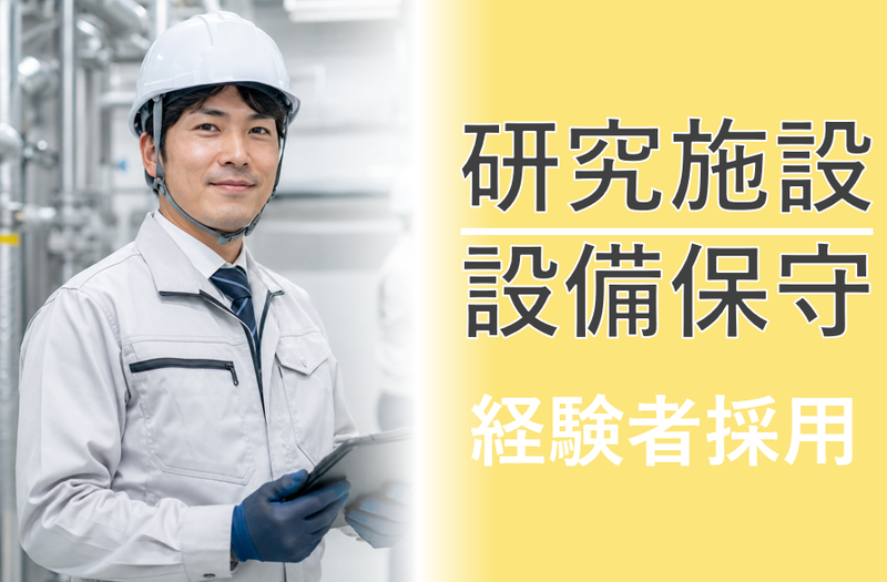 株式会社日本アクシスの求人・転職情報