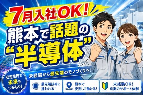 株式会社ヒューマンアイズの求人・転職情報
