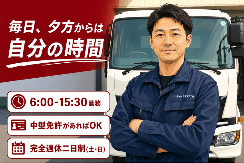 ティーエヌエス株式会社の求人・転職情報