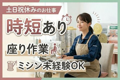 株式会社 ティーエム・テックス　奈良オフィス
