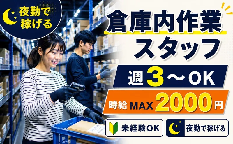 株式会社東陽ワーク
