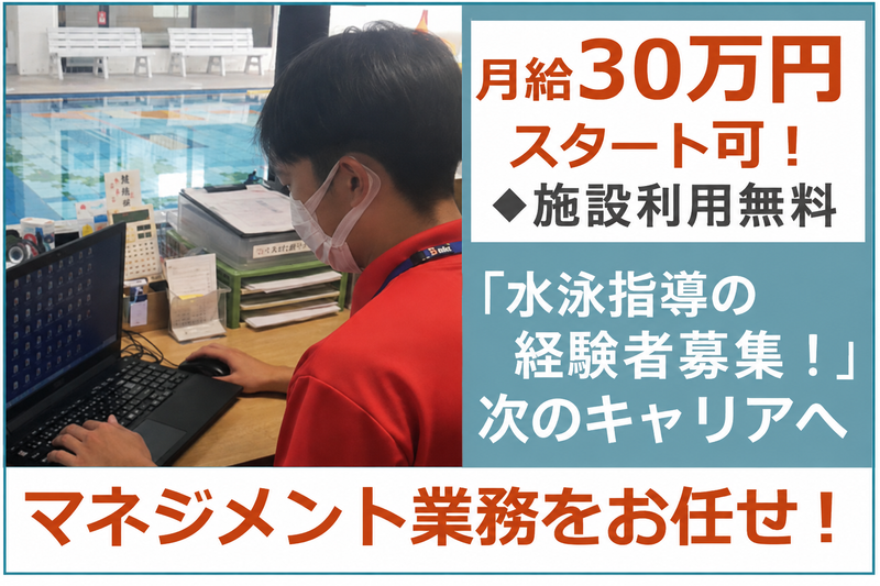 株式会社サンアメニティの求人・転職情報