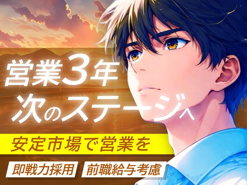藤沢工業株式会社の求人・転職情報