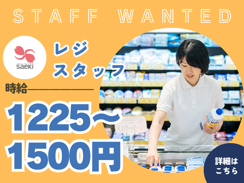 フーズマーケットさえき　観音店のアルバイト・バイト求人情報-02