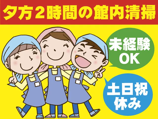 サンワ株式会社のアルバイト・バイト求人情報