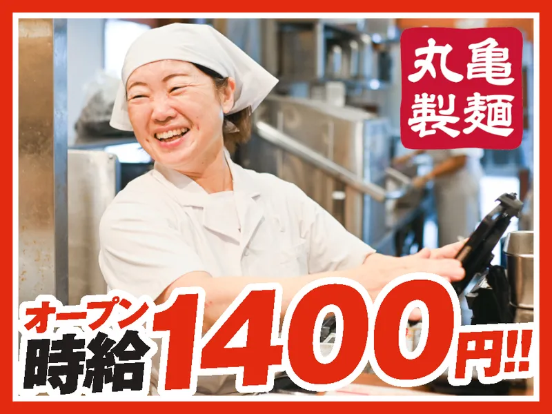 丸亀製麺下田店のアルバイト・バイト求人情報