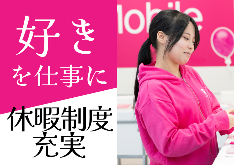 株式会社ウィーポックの求人・転職情報