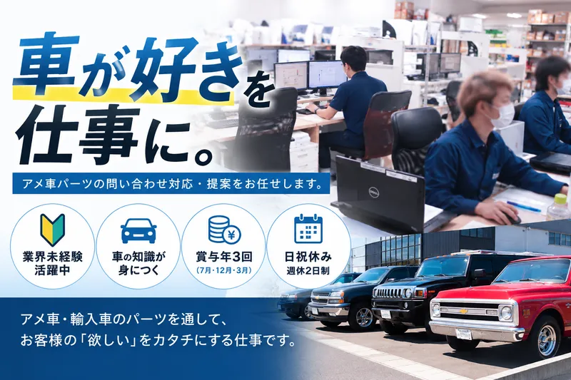 株式会社ワールドパフォーマンスサービスの求人・転職情報
