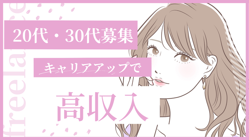 株式会社GOAT/東京支社のアルバイト・バイト求人情報-02