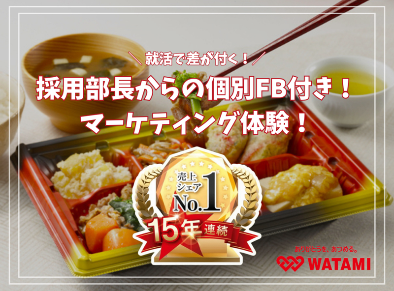 ワタミ株式会社