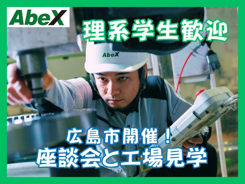 株式会社アベックス