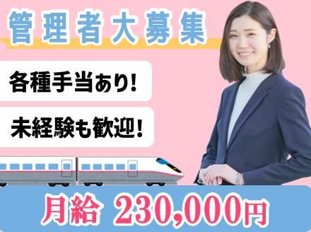 アルティウスリンク株式会社の求人・転職情報