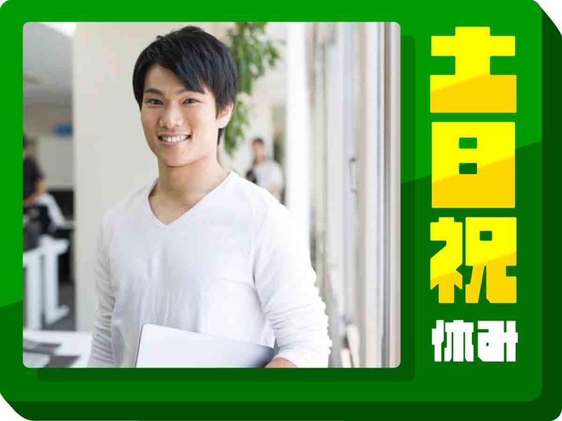 株式会社ウイルテックのアルバイト・バイト求人情報-03