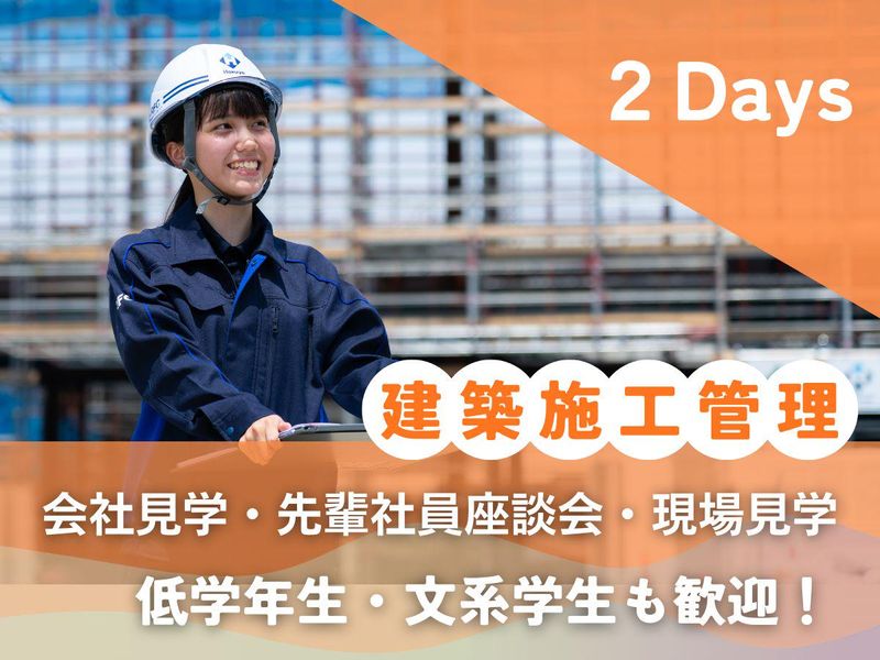 株式会社北洋建設