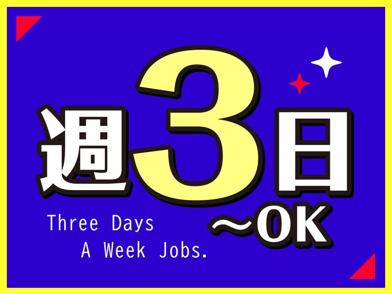 株式会社バックスグループ　名古屋支店/5310902511001のアルバイト・バイト求人情報-34