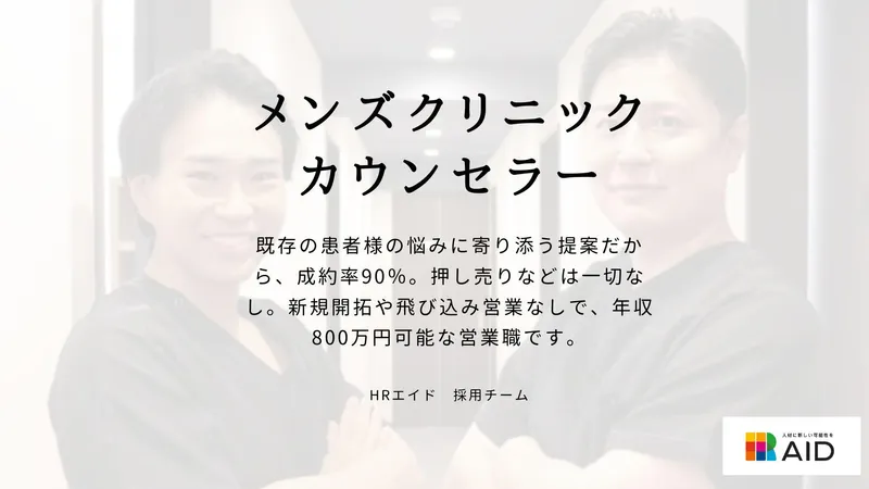 株式会社HRエイドの求人・転職情報