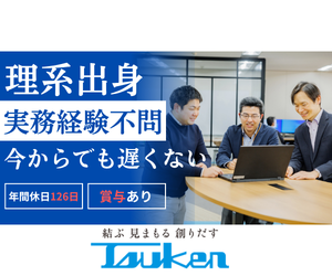 通研電気工業株式会社の求人・転職情報