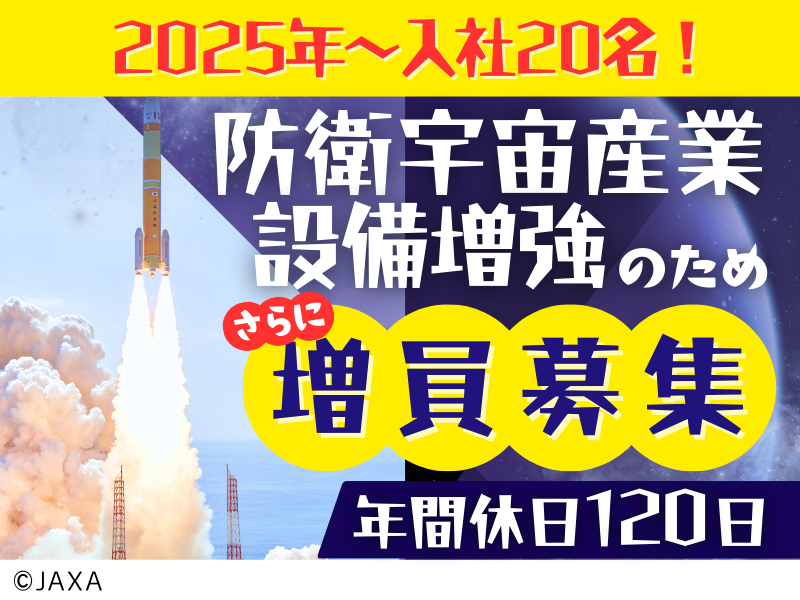 明光工業株式会社の求人・転職情報